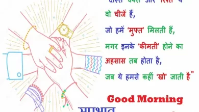 Saturday-thoughts-Suvichar-good-morning-quotes-inspirational-motivation-quotes-in-hindi-positive-16