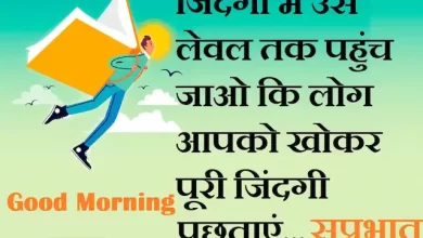 Saturday-thoughts-Suvichar-good-morning-quotes-inspirational-motivation-quotes-in-hindi-positive-30