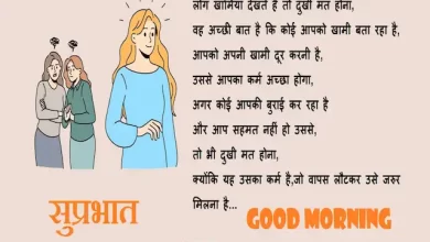 Sunday-thoughts-Suvichar-good-morning-quotes-inspirational-motivation-quotes-in-hindi-positive-17