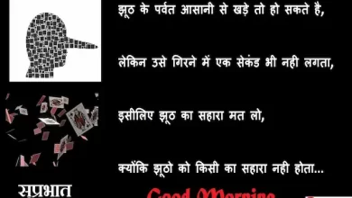 Tuesday-thoughts-Suvichar-good-morning-quotes-inspirational-motivation-quotes-in-hindi-positive-26