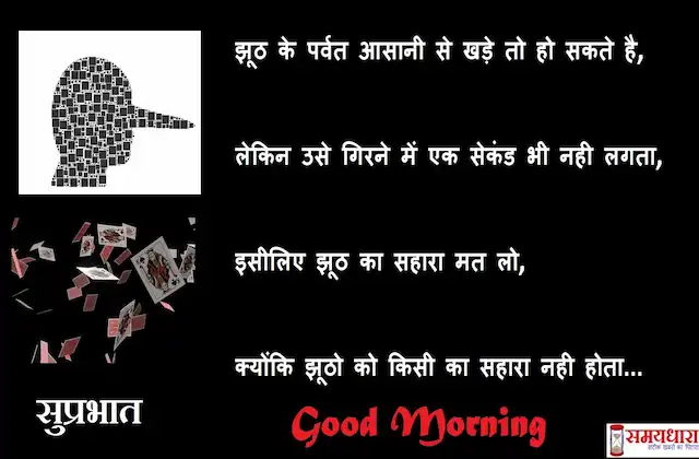 Tuesday-thoughts-Suvichar-good-morning-quotes-inspirational-motivation-quotes-in-hindi-positive-26