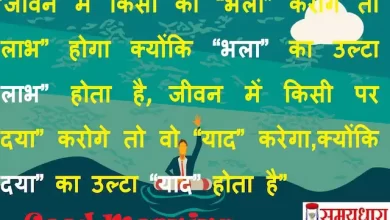Tuesday-thoughts-Suvichar-good-morning-quotes-inspirational-motivation-quotes-in-hindi-positive-5