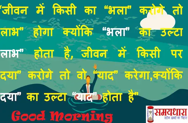 Tuesday-thoughts-Suvichar-good-morning-quotes-inspirational-motivation-quotes-in-hindi-positive-5