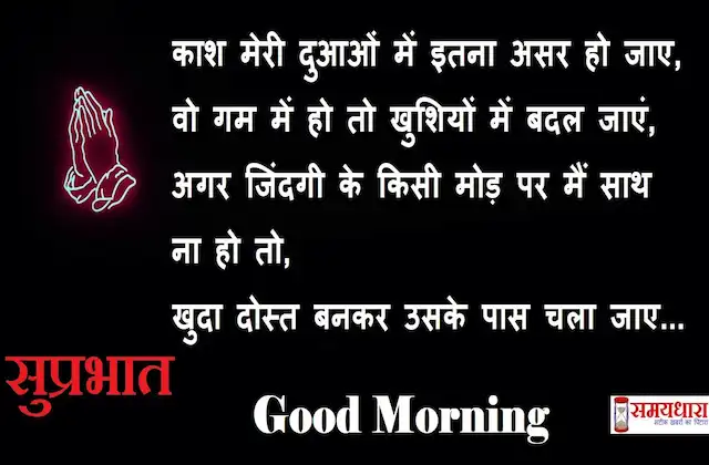 Friendship Day special-Sunday-thoughts-Suvichar-good-morning-quotes-inspirational-motivation-quotes-in-hindi-positive