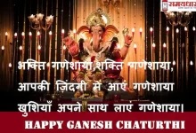 Happy-Ganesh-Chaturthi-2022-wishes-quotes-status-in-hindi-ganesh-chaturthi-images-Hindi-Shayari-4