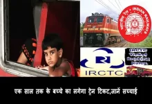 Indian-railway-charge-one-year-child-train-ticket-viral-news-fact-check-by-PIB-Railway-Ministry