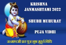 Krishna-Janmashtami-2022-kab-hai-date-18-or-19-August-Janmashtami-shubh-muhurat-puja-vidhi
