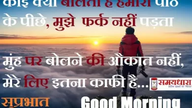 Sunday-thoughts-Suvichar-good-morning-quotes-inspirational-motivation-quotes-in-hindi-positive-14