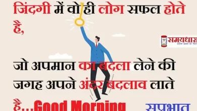 Tuesday-thoughts-Suvichar-good-morning-quotes-inspirational-motivation-quotes-in-hindi-positive-16 (1)