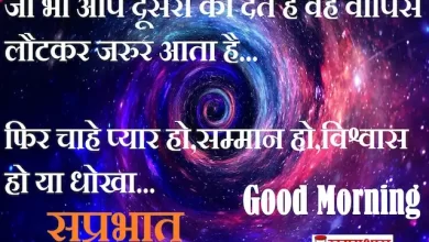 Tuesday-thoughts-Suvichar-good-morning-quotes-inspirational-motivation-quotes-in-hindi-positive-2A