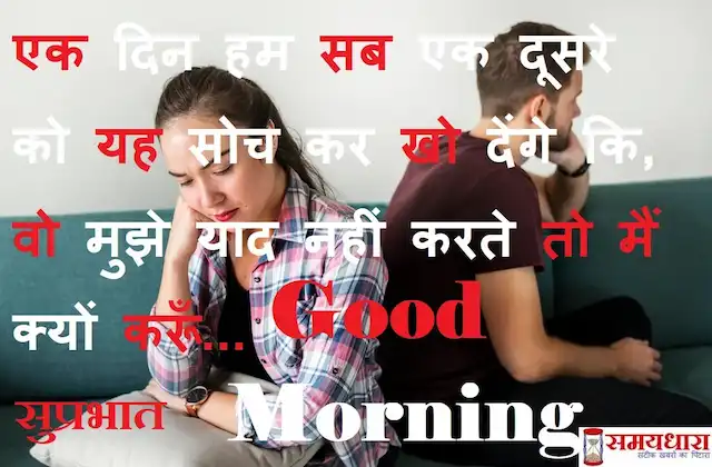 Tuesday-thoughts-Suvichar-good-morning-quotes-inspirational-motivation-quotes-in-hindi-positive-9A