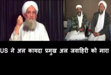 US kills al Qaeda chief Ayman al-Zawahiri in drone strike in Afghanistan says President Joe Biden