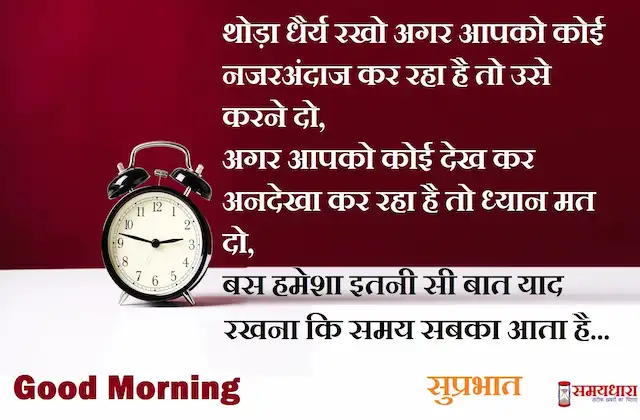 Wednesday-thoughts-Suvichar-good-morning-quotes-inspirational-motivation-quotes-in-hindi-positive-24