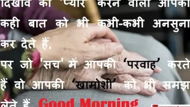 Wednesday-thoughts-Suvichar-good-morning-quotes-inspirational-motivation-quotes-in-hindi-positive-3A