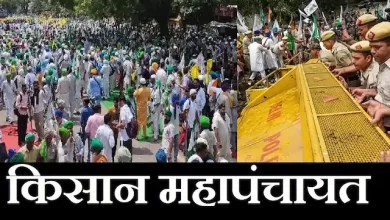 delhi-farmers-mahapanchayat-at-jantar-mantar-today-here-demands