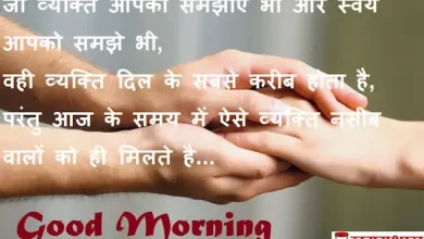 Friday-Thoughts-Suvichar-good-morning-quotes-inspirational-motivation-quotes-in-hindi-positive-9sep (1)