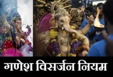 Ganesh-Visarjan-2022-shubh-muhurat-ganpati-visarjan-mein-dhyan-rakhne-wali-baatein- ganesh-visarjan-rules