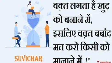 Saturday-thoughts-Suvichar-good-morning-quotes-inspirational-motivation-quotes-in-hindi-positive-24 Sep