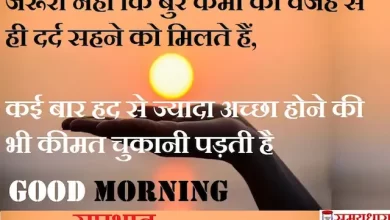 Tuesday-Thoughts-Suvichar-good-morning-quotes-inspirational-motivation-quotes-in-hindi-positive-6Sep