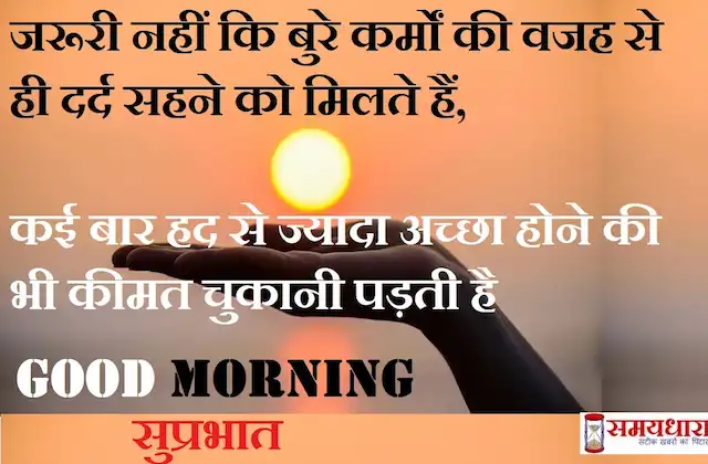 Tuesday-Thoughts-Suvichar-good-morning-quotes-inspirational-motivation-quotes-in-hindi-positive-6Sep