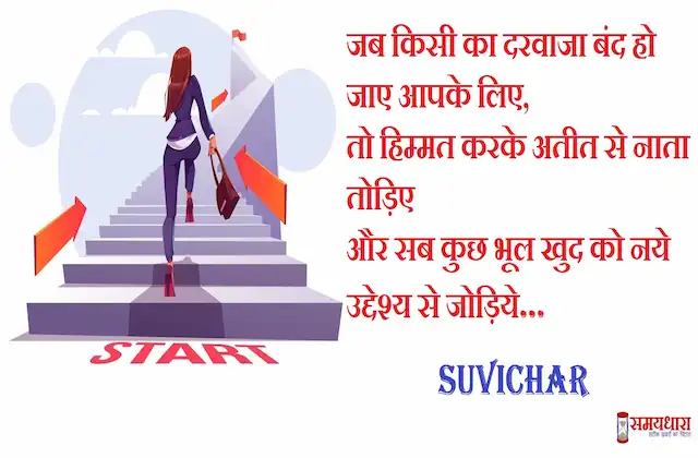 Tuesday-thoughts-Suvichar-good-morning-quotes-inspirational-motivation-quotes-in-hindi-positive-26 (2)