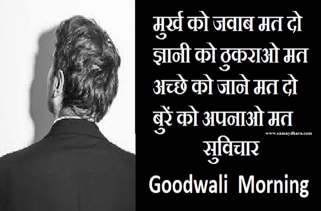 Sunday thought in hindi motivational quotes in hindi good morning images in hindi,