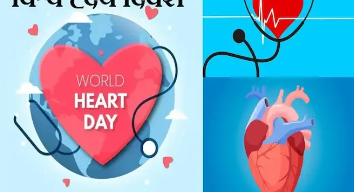 World Heart Day: इस मेवे का सेवन आपके हार्ट को रखेगा दुरुस्त,हार्ट अटैक से बचेंगे कोसो दूर