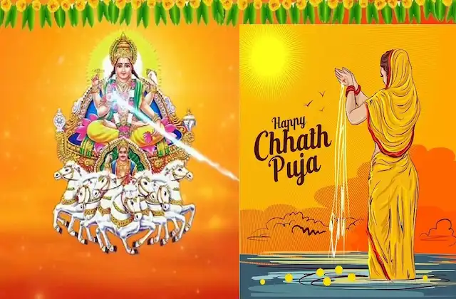 Chhath-Puja-2022-Argh-Time-chhath-puja-argh-dene-ka-samay