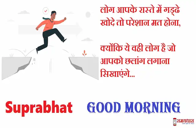 Friday-thoughts-Suvichar-good-morning-quotes-inspirational-motivation-quotes-in-hindi-positive-14Oct