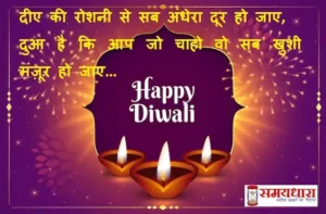 Happy-Diwali-2022-quotes-wishes-in-hindi-Diwali-images-status-happy-diwali-hindi-shayari-SMS