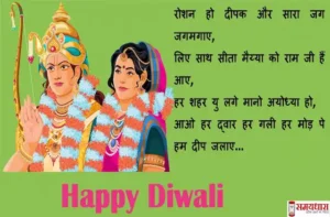 Happy-Diwali-2022-quotes-wishes-in-hindi-Diwali-images-status-happy-diwali-hindi- shayari-SMS-4