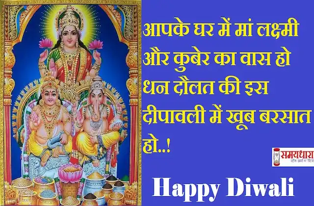 Happy-Diwali-2022-quotes-wishes-in-hindi-Diwali-images-status-happy-diwali-hindi- shayari-SMS