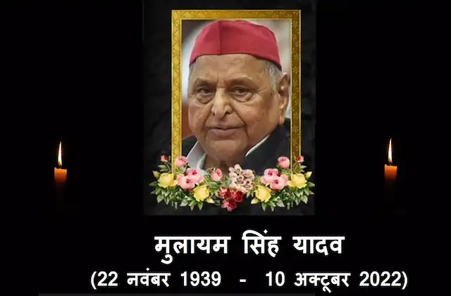 SP-founder-Mulayam-Singh-Yadav-Passes Away-Funeral-tomorrow