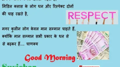 Saturday-thoughts-Suvichar-good-morning-quotes-inspirational-motivation-quotes-in-hindi-positive-22oct