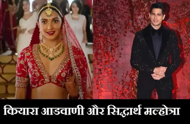Sidharth Malhotra and Kiara Advani to be marry soon says report