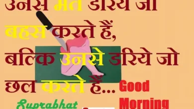 Tuesday-thoughts-Suvichar-good-morning-quotes-inspirational-motivation-quotes-in-hindi-positive-18oct