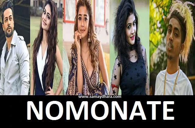 BiggBoss16 Nomination News Updates In Hindi, BB16 NOMINATE,