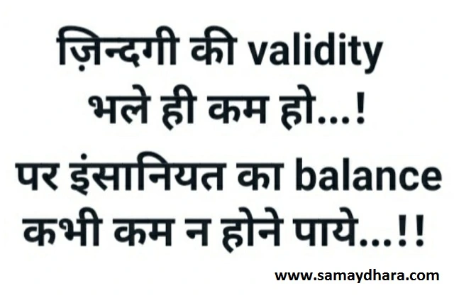 Saturday Thoughts in Hindi Motivational Quotes in hindi Suvichar in hindi good morning images in hindi,