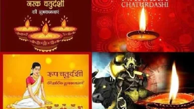 Narak-Chaturdashi-Choti-Diwali-kab-hai narak-chaturdashi-pe-na-kare-ye-kaam,
