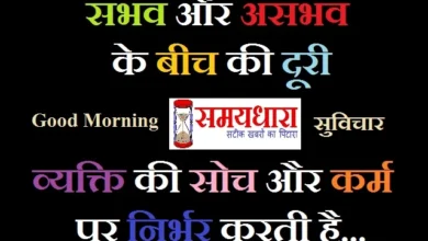 Thoughts in hindi motivational quotes in hindi wednesday thoughts wednesday vibes thought of the day,