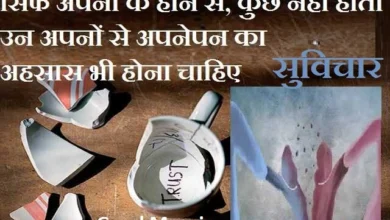 Sunday Thoughts in hindi suvichar in hindi motivational inspiration quotes in hindi good morning images,
