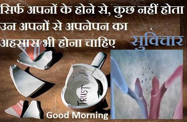 Sunday Thoughts in hindi suvichar in hindi motivational inspiration quotes in hindi good morning images,