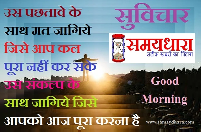 monday-thought-in-hindi diwali-thought good-morning-images-in-hindi,