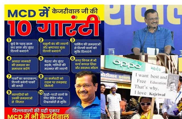  mcd elections delhi cm arvind kejriwal gives 10 guarantees aap 10guarantee, , Delhi MCD Chunav 2022