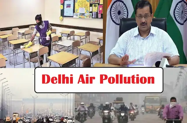 Delhi Primary school closed from tomorrow- 50% govt employees will work from home due to Delhi air pollution