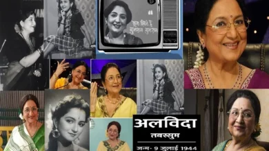 Tabassum Govil passes away at the age of 78 years due to heart attack, Tabassum, Tabassum Govil, Tabassum death news, Tabassum dies, Tabassum heart attack, TV News, TV Gossips, Entertainment News,