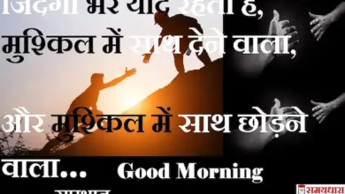 Tuesday-thoughts-Suvichar-good-morning-quotes-inspirational-motivation-quotes-in-hindi-positive-15nv