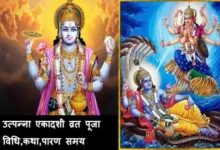 Utpanna-Ekadashi-2022-date-start-and-end-time-of-Utpanna-Ekadashi-vrat-puja-vidhi-Parana time-importance