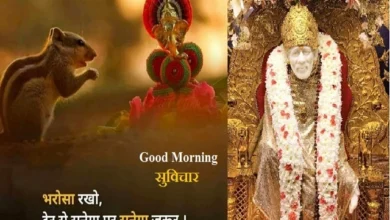 Thursday-thoughts-in-hindi Sai-Suvichar-in-hindi good-morning-quotes inspirational-motivation-quotes-in-hindi-positive