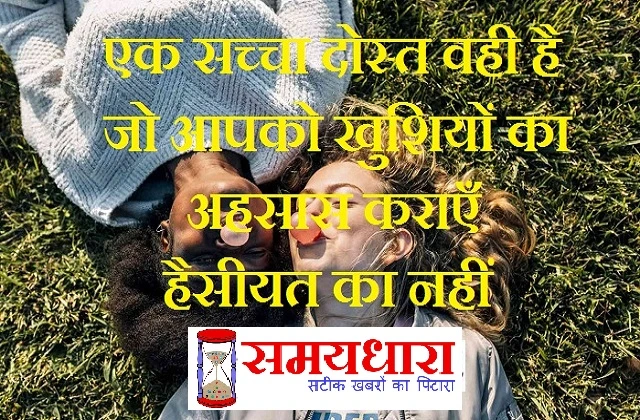 Saturday Thought Suvichar In Hindi Suprabhat in Hindi sunday thoughts in hindi,